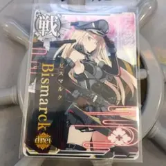 艦これアーケード ビスマルク drei