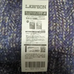 LAWSON サンプルたばこ引換券 ⚫匿名発送⚫
