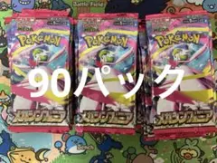 ポケモンカード　メガシンフォニア　90パック