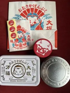 大阪万福　空き缶　小分け袋とシール付き