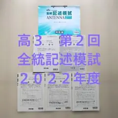 2026年最新】全統模試 高2の人気アイテム - メルカリ