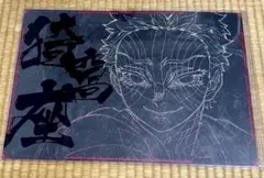 鬼滅の刃　ダイニング　ランチョンマット　猗窩座 鬼滅の刃 ufotable Dining ランチョンマット 猗窩座 - メルカリ