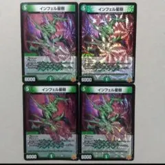 インフェル星樹