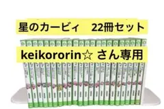 星のカービィ　角川つばさ文庫　高瀬美恵　セット 小説22冊セット