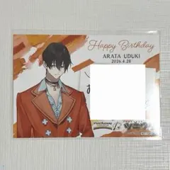 ツキウタ ツキショ ビビラン 誕生日 ブロマイド 卯月新