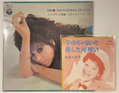 池田ひろ子/制服をぬいだら EP レコード 浜田省吾作曲 - メルカリ