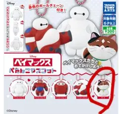 タカラトミーアーツ ベイマックス ぺたんこマスコット モチ