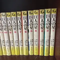 巨人の星 DVD 全33巻 全巻セット - メルカリ