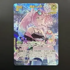 博衣こより UR ホロカ - メルカリ