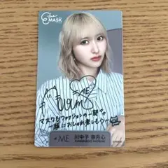 ≠ME 川中子奈月心 ビジュアルカード ノイミー E line MASK サイン