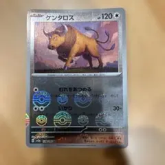 ケンタロス　モンスターボール　ポケモンカード