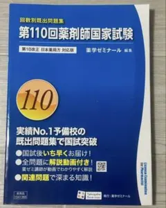 2025年最新】薬剤師国家試験回数別の人気アイテム - メルカリ