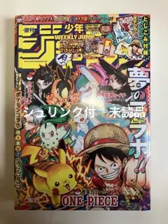 週刊少年ジャンプ36.37 新品未読抜けなし付録完備 20冊セット 週刊少年ジャンプ、2025/20〜36.37号の16冊セット - メルカリ
