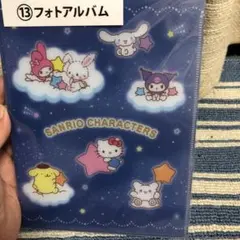 サンリオキャラクター フォトアルバム 64ポケット