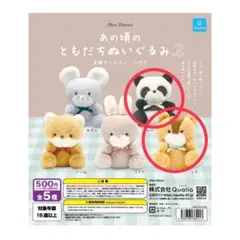 あの頃のともだちぬいぐるみ2