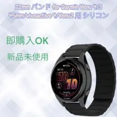 Garmin Venu 4/3用 22mm シリコンバンド