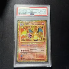 2026年最新】ポケモンカード25th リザードンの人気アイテム - メルカリ