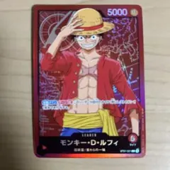 ワンピースカード　モンキー・D・ルフィ　リーダーカード　ファミリーセット