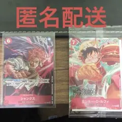 ゆ*う様 【ワンピースカード】シャンクス、ルフィ2枚のセット