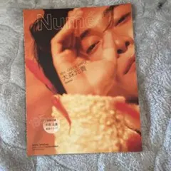 Numéro TOKYO 2026年4月号増刊 大森元貴