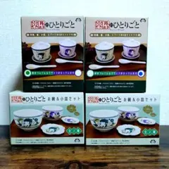 薬屋のひとりごと　茶器4点セット　茶碗　蓋　小皿　スプーン