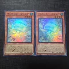 マルチャミー・プルリア スーパーレア3枚 遊戯王カード - メルカリ