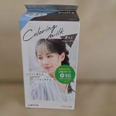 パルティ 夢みるブルージュ カラーリング材 ヘアカラー カラーリングミルクのサムネイル