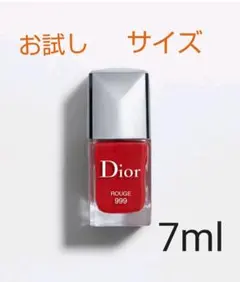 お得⚠️ディオールヴェルニ999【7ml】