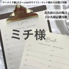 ※23発送　　ミチ様　芳名帳 ゲストブック 結婚式 ウェディング
