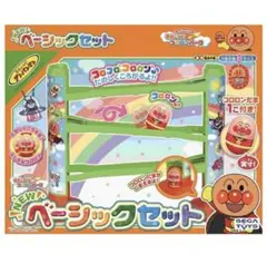 訳あり‼️アンパンマン それいけ! コロロンパーク ベーシックセット