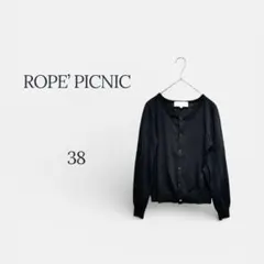 ロペピクニック カーディガン 綺麗め 上品 オフィス カジュアル フォーマル M