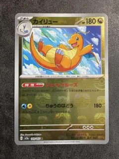 2025年最新】ポケカ カイリュー マスターボールの人気アイテム - メルカリ