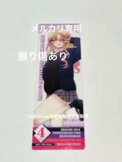 2025年最新】着せ替え人形は恋をする しおりの人気アイテム