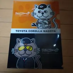 トヨタカローラ　名古屋　カロニャーゴ＆ワルニャーゴ　クリアファイルのサムネイル
