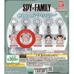 SPY×FAMILY めじるしアクセサリー アーニャ