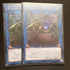 遊戯王　クリフォート・ゲニウス　アジア