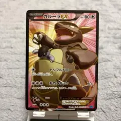 MガルーラEX UR XY2 ワイルドブレイズ 090/080 MガルーラEX UR [ワイルドブレイズ] XY2 090/080 買取 | ポケモン
