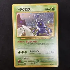 旧裏】ヘラクロス ☆ 拡張パック第1弾 金、銀、新世界へ… - メルカリ