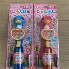 おしゃべりじゃんけんペンちゃん 2点セット