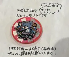 妖怪ウォッチ コアラニャン メダル - メルカリ
