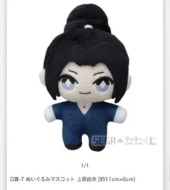 名探偵コナン　SEGAくじ　上原由衣