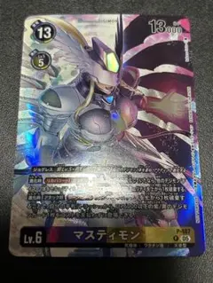 プロモマスティモン　２枚セット 2026年最新】マスティモンの人気アイテム - メルカリ