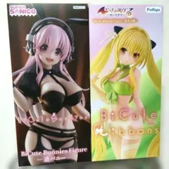 ToLOVEるBiCute Ribbons☆金色の闇&スーパーそに子フィギュアのサムネイル
