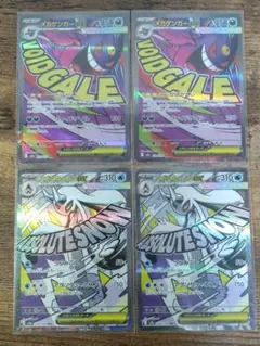 MEGAドリームex MA×4枚セット①