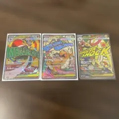 ポケモンカード　MA メガドリームex カイリュー他3枚まとめ売り