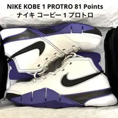 NIKE KOBE1 PROTRO 81Pointsナイキ コービー1 プロトロ NIKE KOBE1 PROTRO 81Points ナイキ コービー1プロトロ - メルカリ