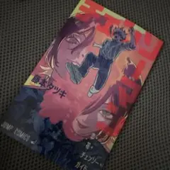 【匿名配送】映画チェンソーマン レゼ篇 入場特典