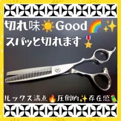 新品☆フェニーチェ ストレートシザー☆ギザ刄 7インチ - メルカリ