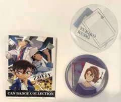 USJ 名探偵コナン　缶バッチコレクション　工藤有希子