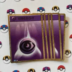 ポケモンカード　基本超エネルギー6枚　クラシック